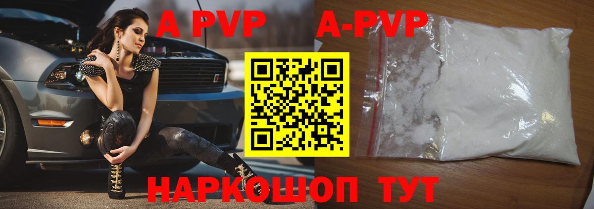 Alpha PVP СК КРИС Аксай
