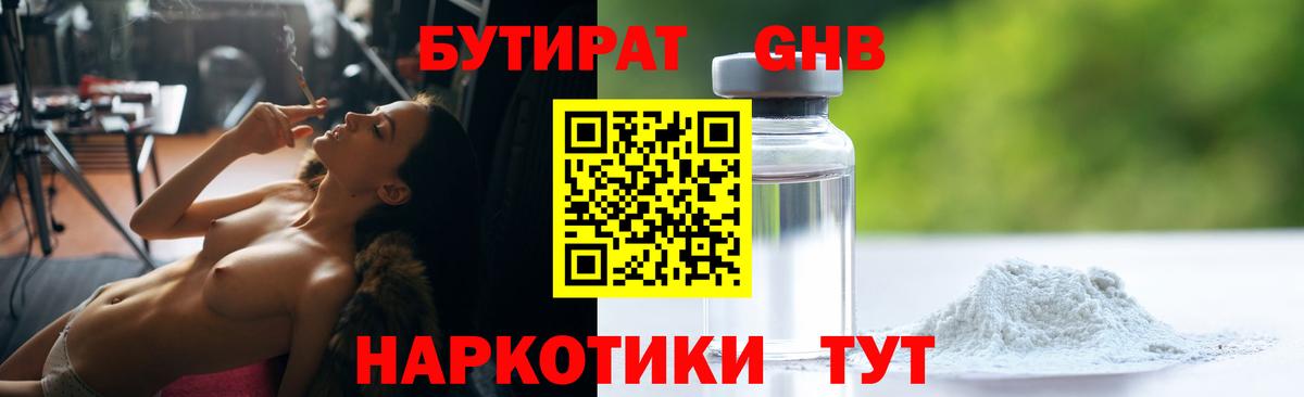 Аксай  БУТИРАТ Butirat  Вход с VPN 
