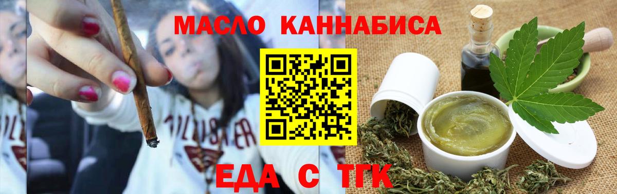 Аксай  Cannafood марихуана  Вход с VPN 