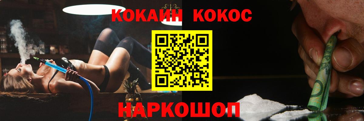 Кокаин Fish Scale Аксай