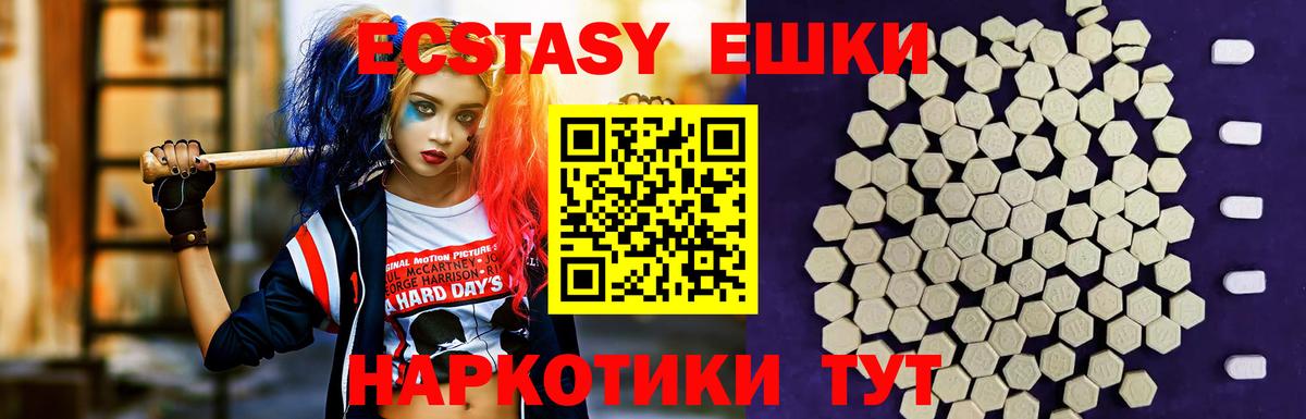 Ecstasy 250 мг Аксай