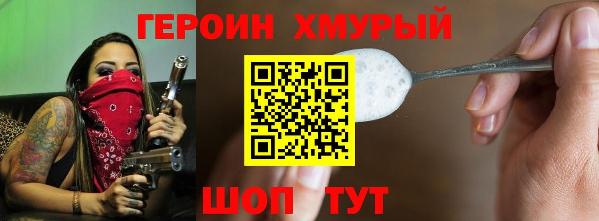 Аксай  Героин белый  Вход с VPN 