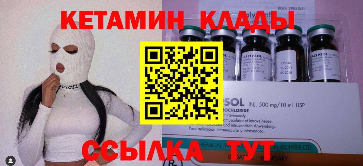 КЕТАМИН ketamine Аксай
