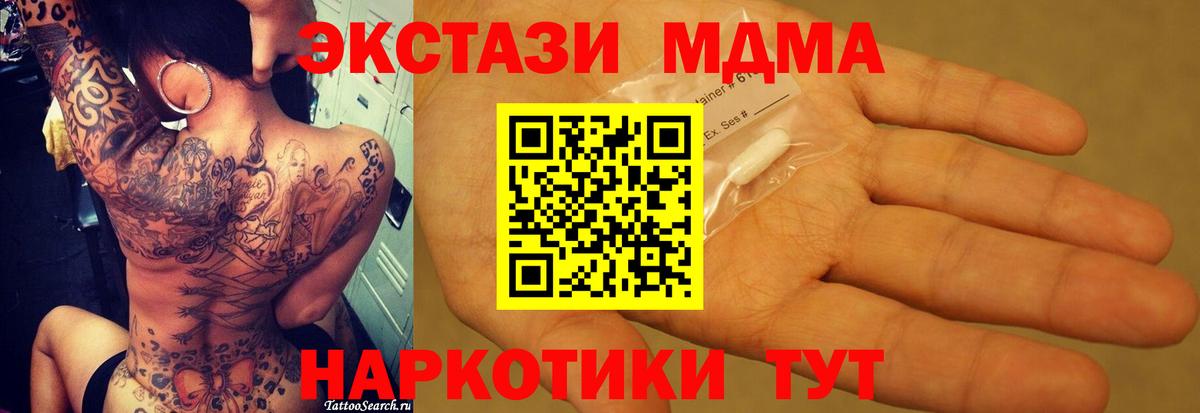 МДМА VHQ  МДМА Molly  МДМА  Вход с VPN  Аксай 