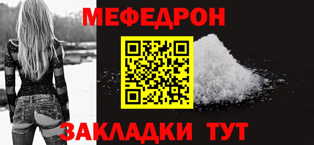 Мефедрон кристаллы  Меф кристаллы  Мефедрон  Вход с VPN  Аксай  МЕФ 