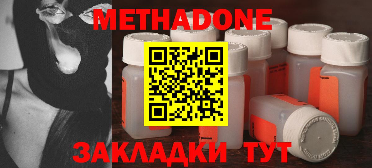 Аксай  МЕТАДОН кристалл  Вход с VPN  блэк спрут зеркало  МЕТАДОН мёд 