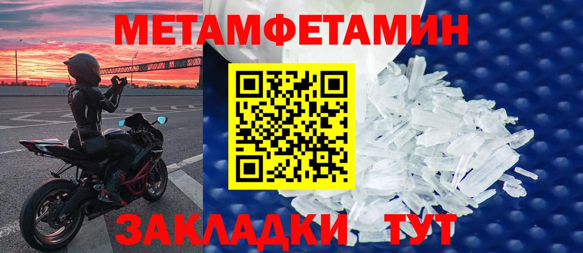 МЕТАМФЕТАМИН витя Аксай