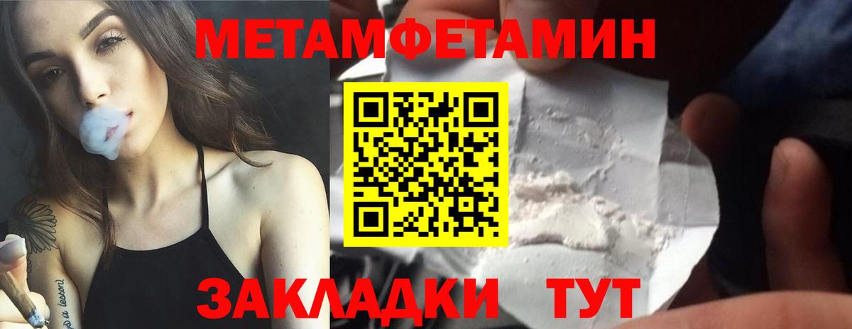 Первитин  Метамфетамин мет  Вход с VPN  Аксай 
