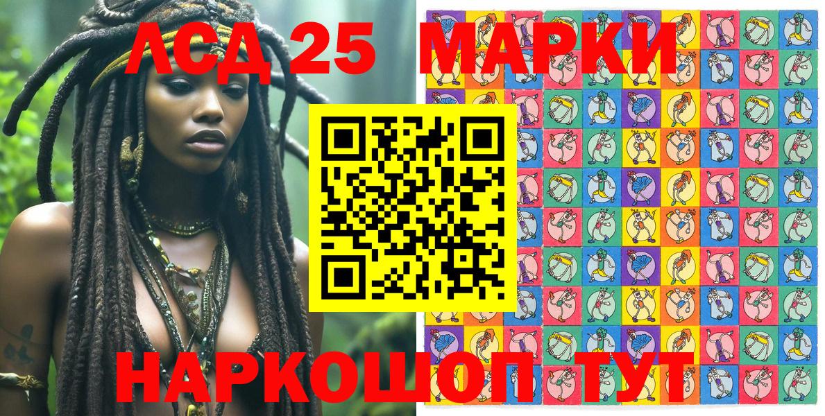 Марки N-bome 1,5мг  Марки N-bome  Аксай  Вход с VPN 
