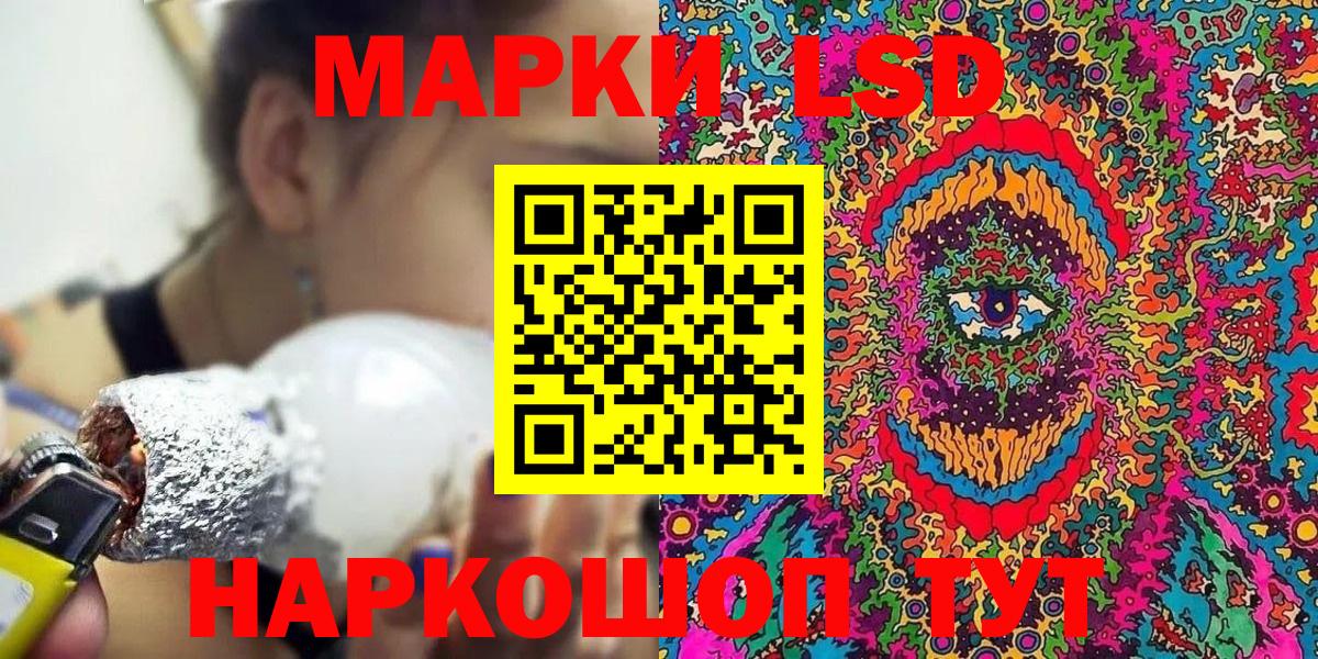 Марки NBOMe 1500мкг Аксай