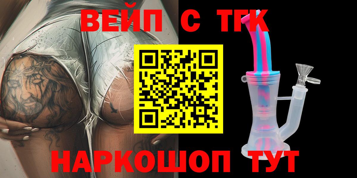 закладки  Вход с VPN  Аксай  ТГК вейп с тгк  Дистиллят ТГК гашишное масло 